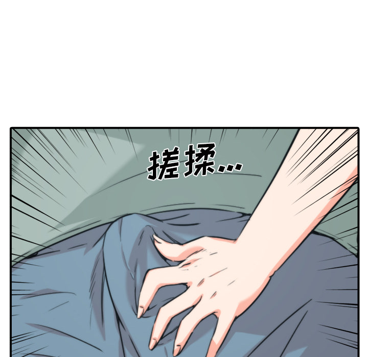 [韩国漫画] 色花穴 奇幻,巨乳大奶#[112P]-16