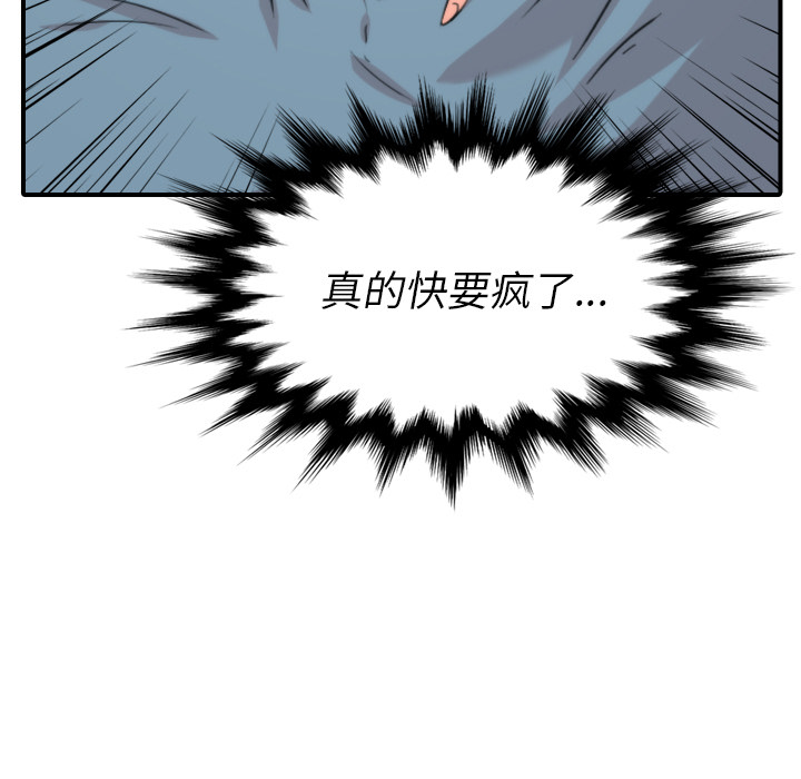 [韩国漫画] 色花穴 奇幻,巨乳大奶#[112P]-17