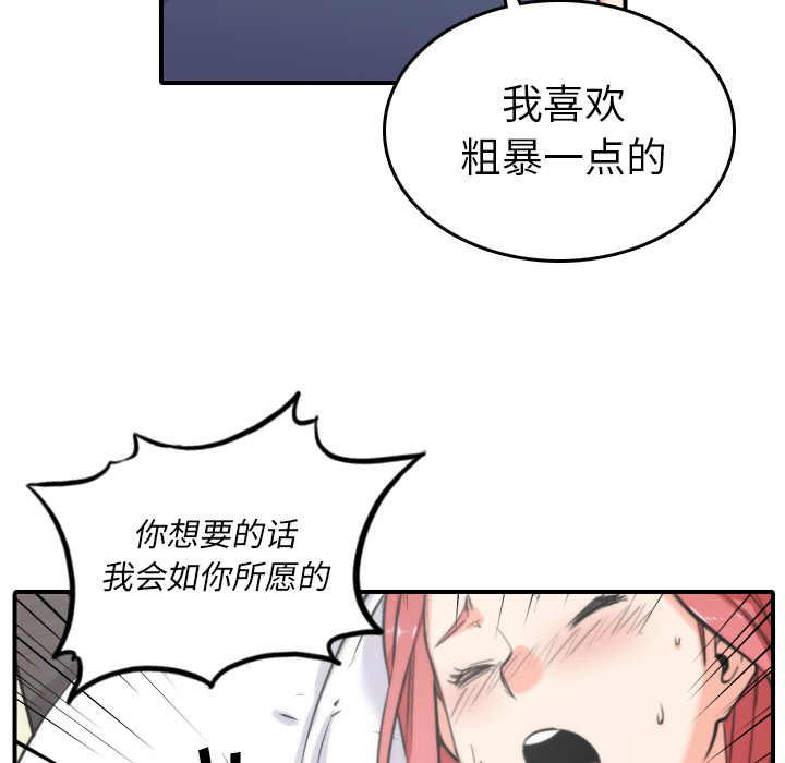 [韩国漫画] 色花穴 奇幻,巨乳大奶#[112P]-25