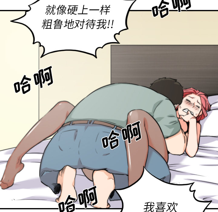 [韩国漫画] 色花穴 奇幻,巨乳大奶#[112P]-32