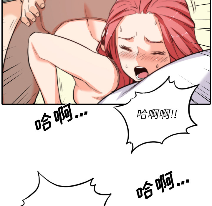 [韩国漫画] 色花穴 奇幻,巨乳大奶#[112P]-40
