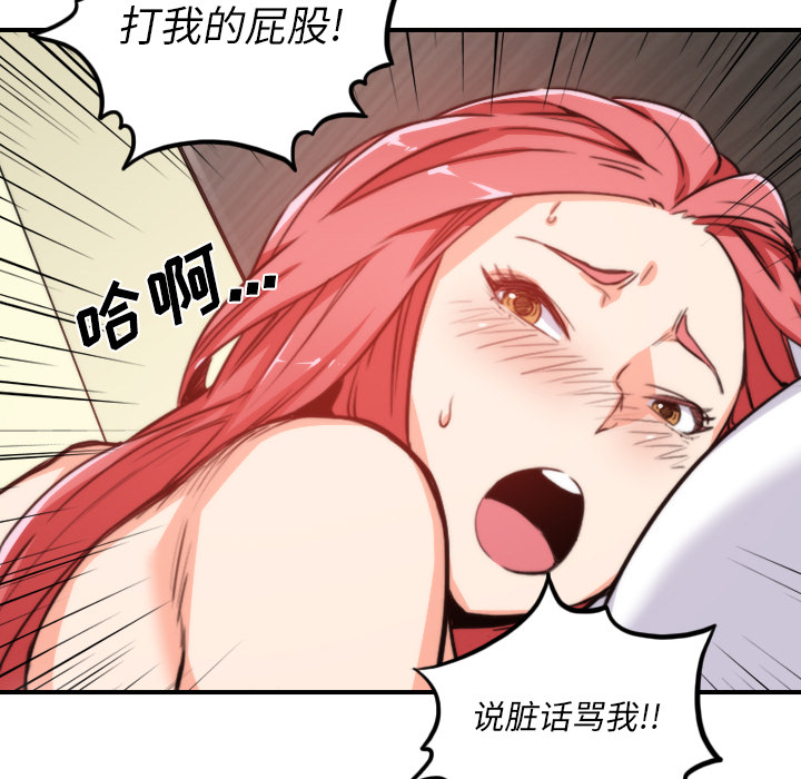 [韩国漫画] 色花穴 奇幻,巨乳大奶#[112P]-41