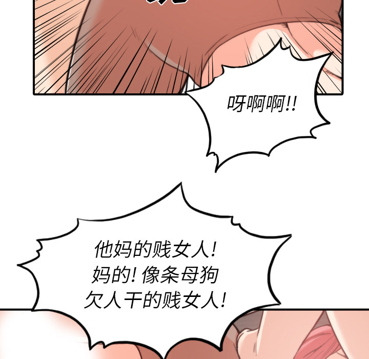 [韩国漫画] 色花穴 奇幻,巨乳大奶#[112P]-43