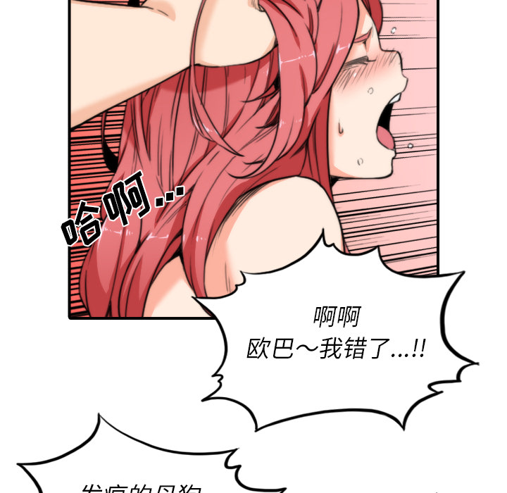 [韩国漫画] 色花穴 奇幻,巨乳大奶#[112P]-47