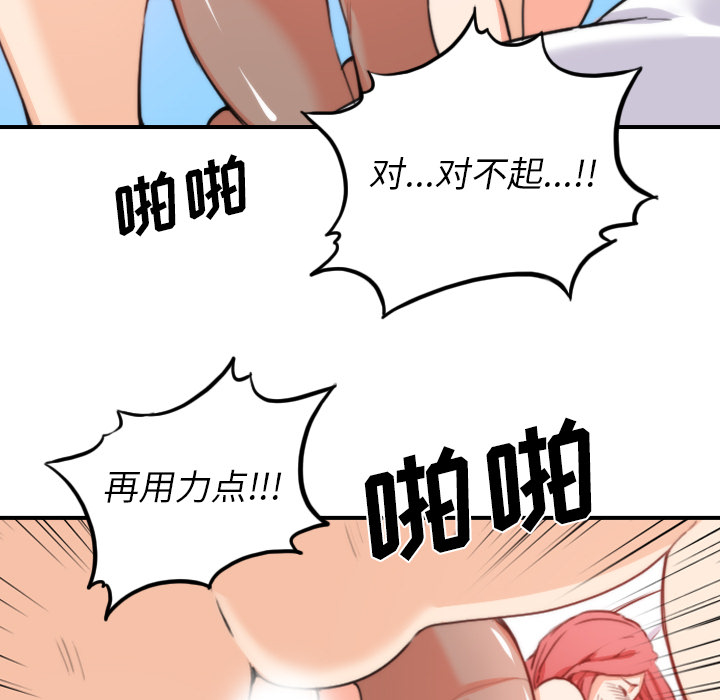 [韩国漫画] 色花穴 奇幻,巨乳大奶#[112P]-49
