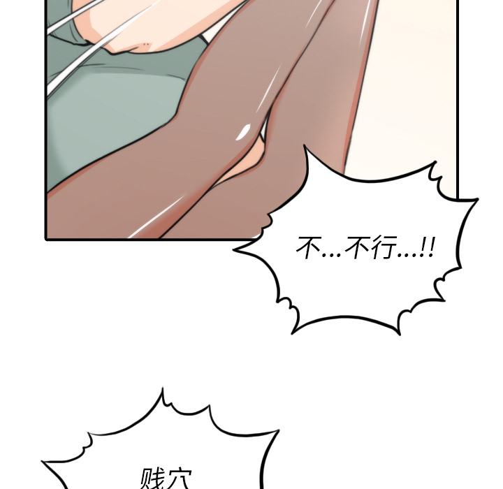 [韩国漫画] 色花穴 奇幻,巨乳大奶#[112P]-53