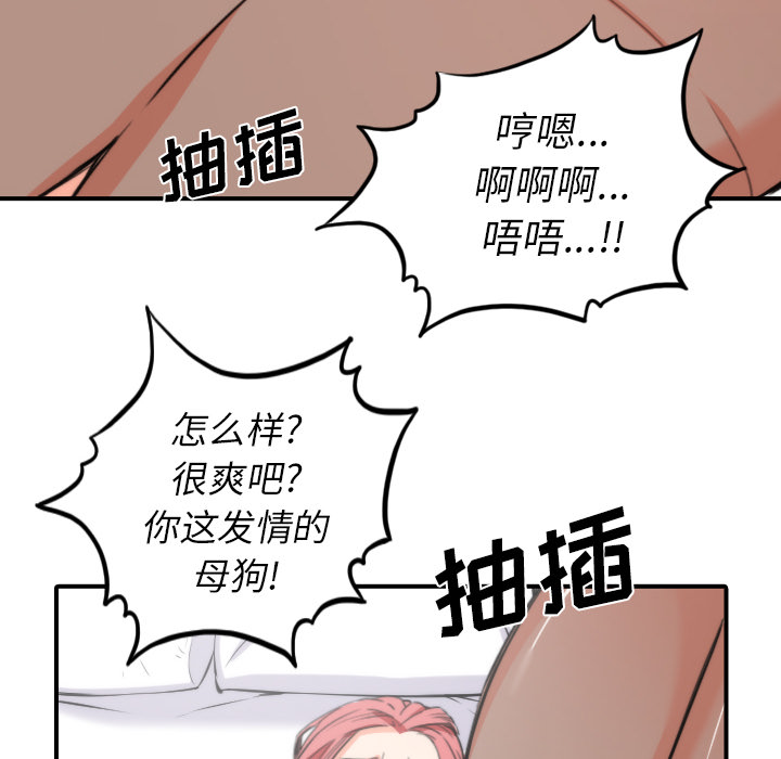 [韩国漫画] 色花穴 奇幻,巨乳大奶#[112P]-56