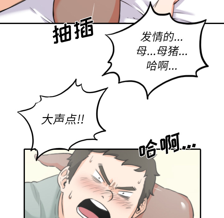 [韩国漫画] 色花穴 奇幻,巨乳大奶#[112P]-59
