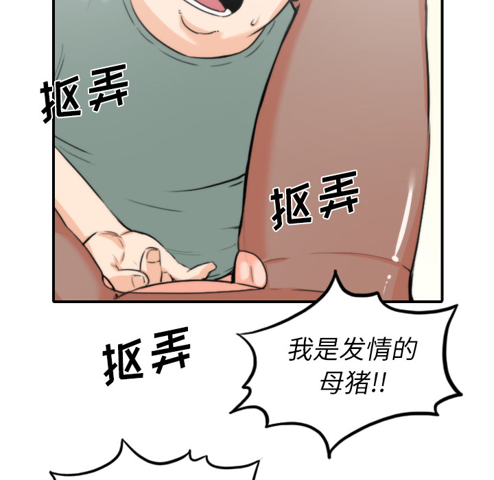 [韩国漫画] 色花穴 奇幻,巨乳大奶#[112P]-60