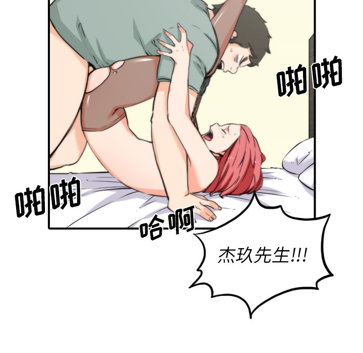 [韩国漫画] 色花穴 奇幻,巨乳大奶#[112P]-63