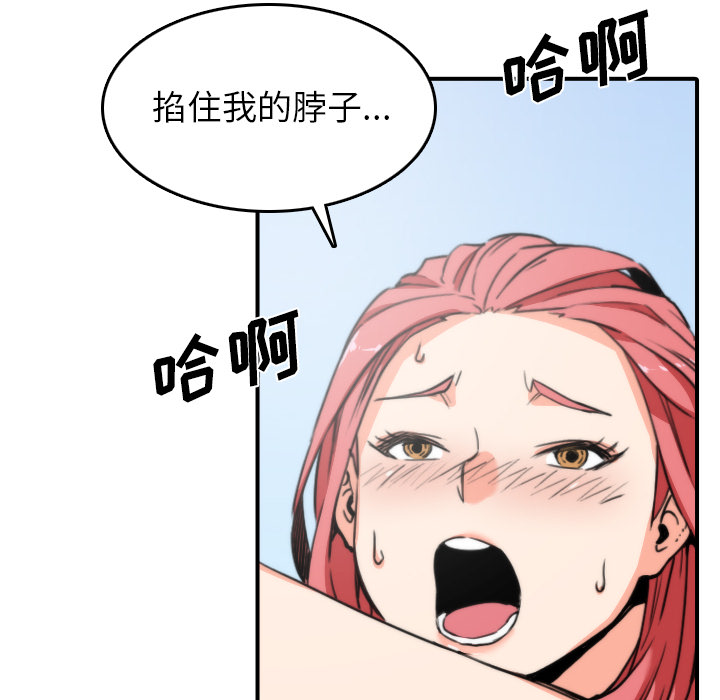 [韩国漫画] 色花穴 奇幻,巨乳大奶#[112P]-64