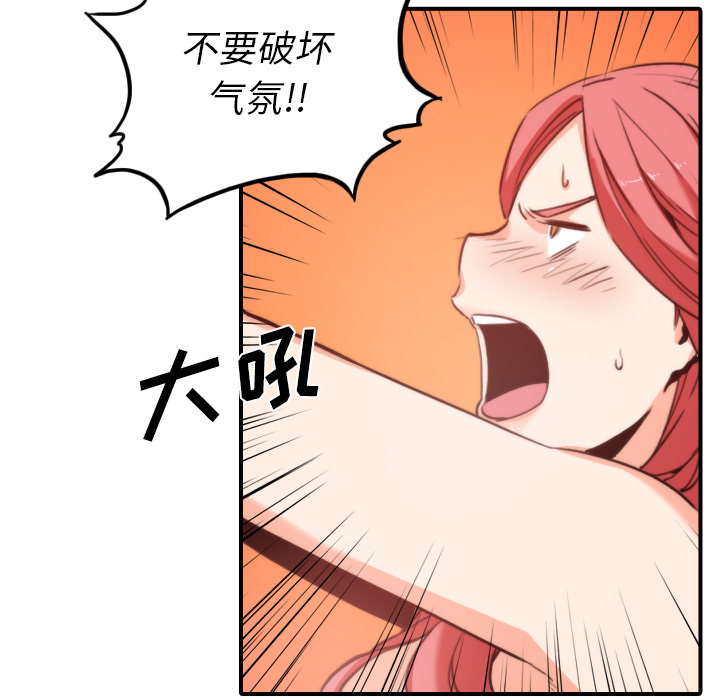 [韩国漫画] 色花穴 奇幻,巨乳大奶#[112P]-67