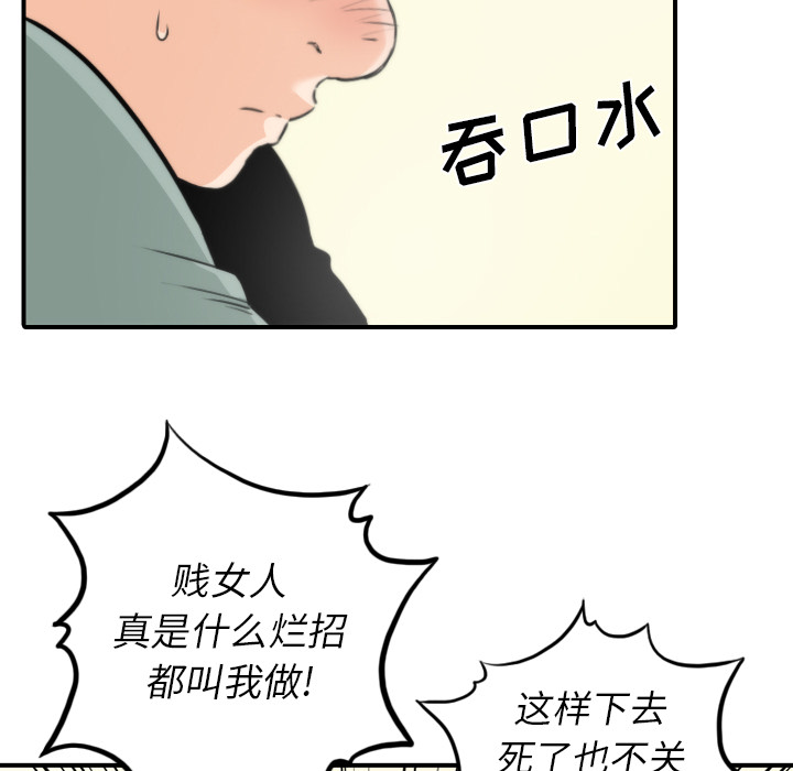 [韩国漫画] 色花穴 奇幻,巨乳大奶#[112P]-69