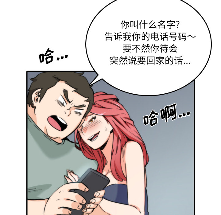 [韩国漫画] 色花穴 奇幻,巨乳大奶#[112P]-7