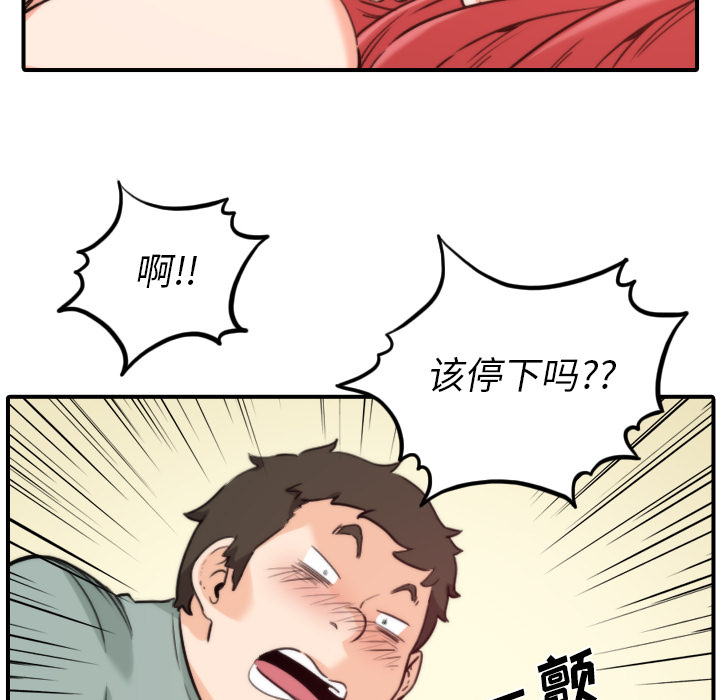 [韩国漫画] 色花穴 奇幻,巨乳大奶#[112P]-75