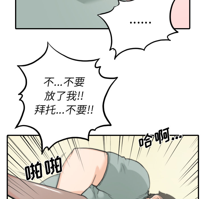 [韩国漫画] 色花穴 奇幻,巨乳大奶#[112P]-79