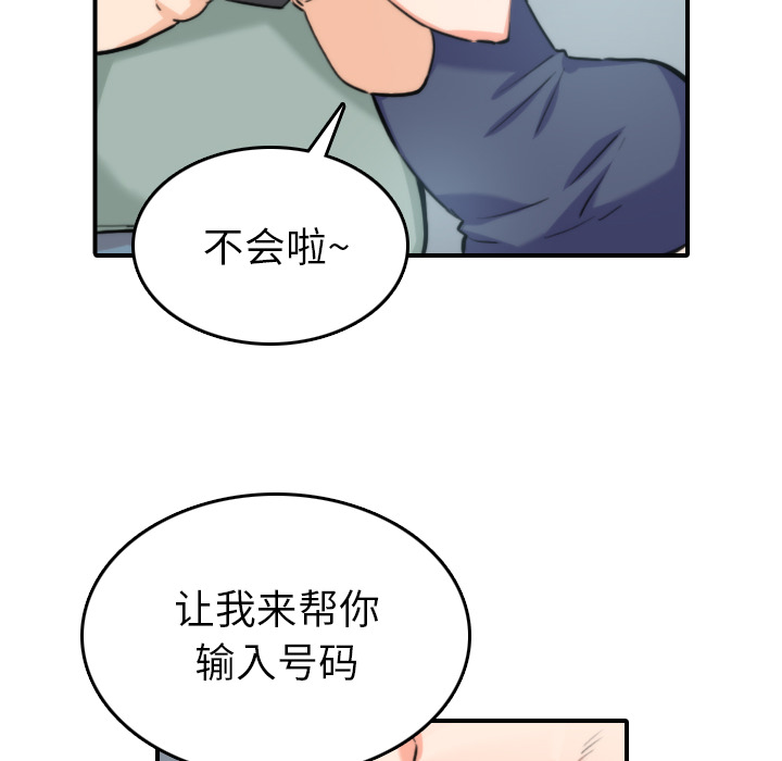 [韩国漫画] 色花穴 奇幻,巨乳大奶#[112P]-8