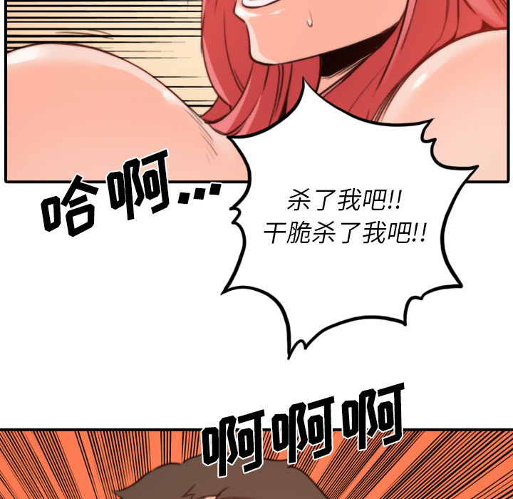 [韩国漫画] 色花穴 奇幻,巨乳大奶#[112P]-82