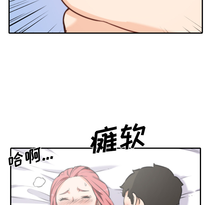 [韩国漫画] 色花穴 奇幻,巨乳大奶#[112P]-85