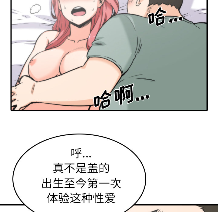 [韩国漫画] 色花穴 奇幻,巨乳大奶#[112P]-86