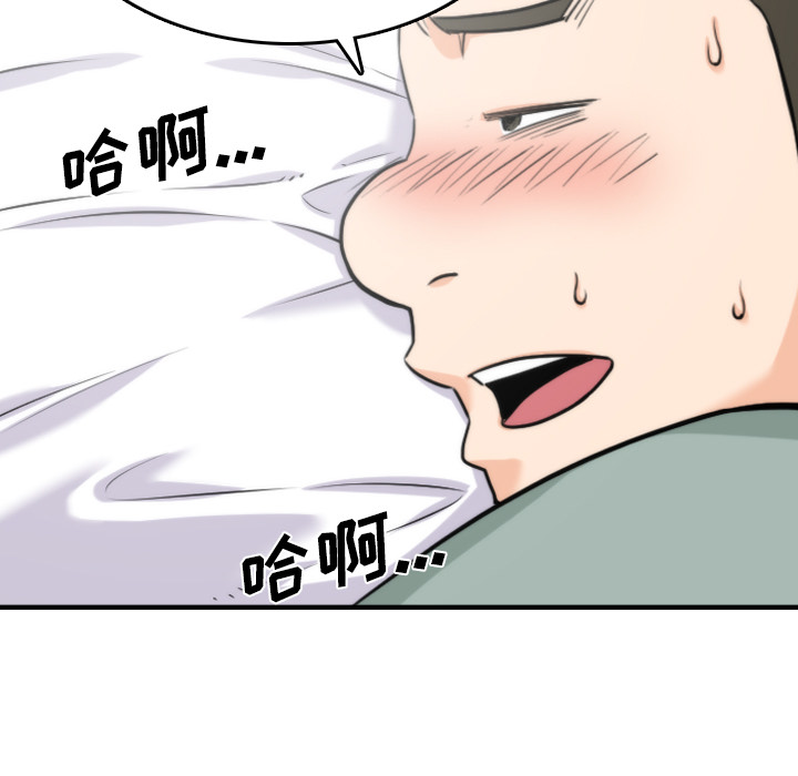 [韩国漫画] 色花穴 奇幻,巨乳大奶#[112P]-87