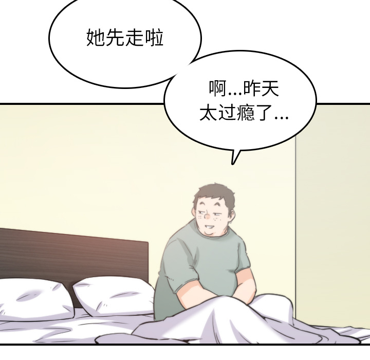 [韩国漫画] 色花穴 奇幻,巨乳大奶#[112P]-94