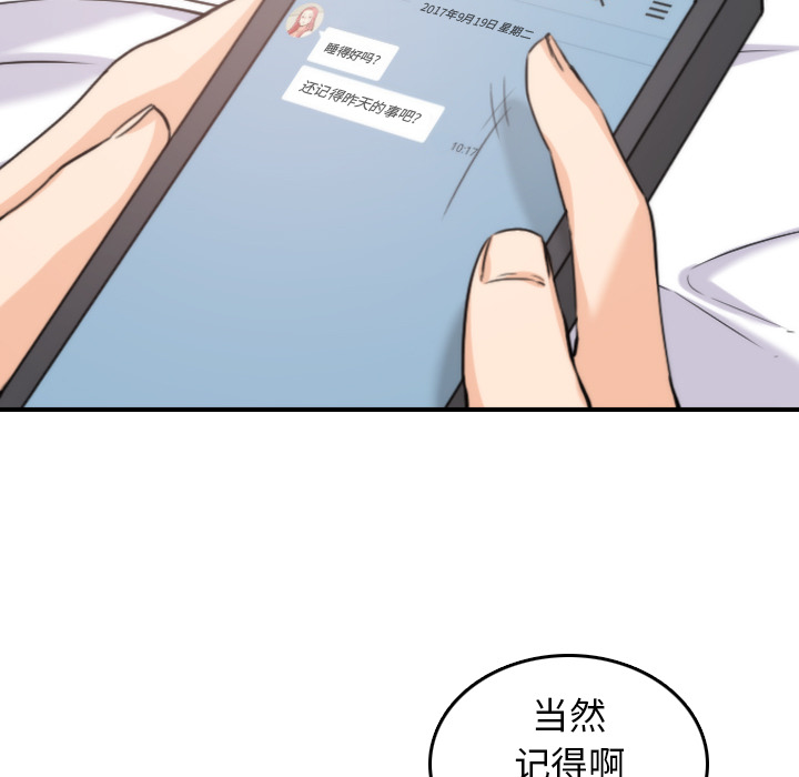 [韩国漫画] 色花穴 奇幻,巨乳大奶#[112P]-97