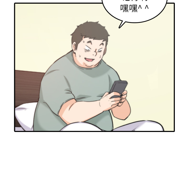 [韩国漫画] 色花穴 奇幻,巨乳大奶#[112P]-98
