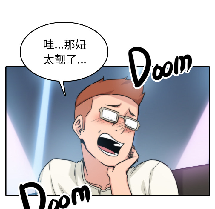 [韩国漫画] 色花穴 奇幻,巨乳大奶#[109P]-101