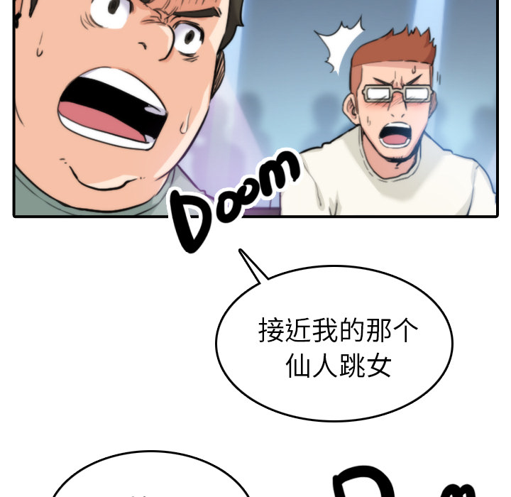 [韩国漫画] 色花穴 奇幻,巨乳大奶#[109P]-104