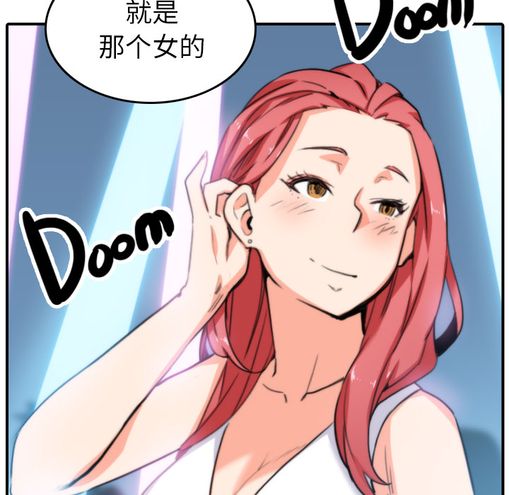 [韩国漫画] 色花穴 奇幻,巨乳大奶#[109P]-105