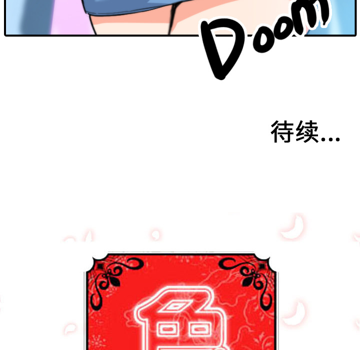 [韩国漫画] 色花穴 奇幻,巨乳大奶#[109P]-107