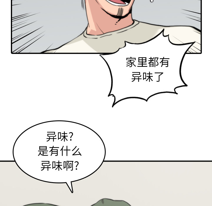 [韩国漫画] 色花穴 奇幻,巨乳大奶#[109P]-13