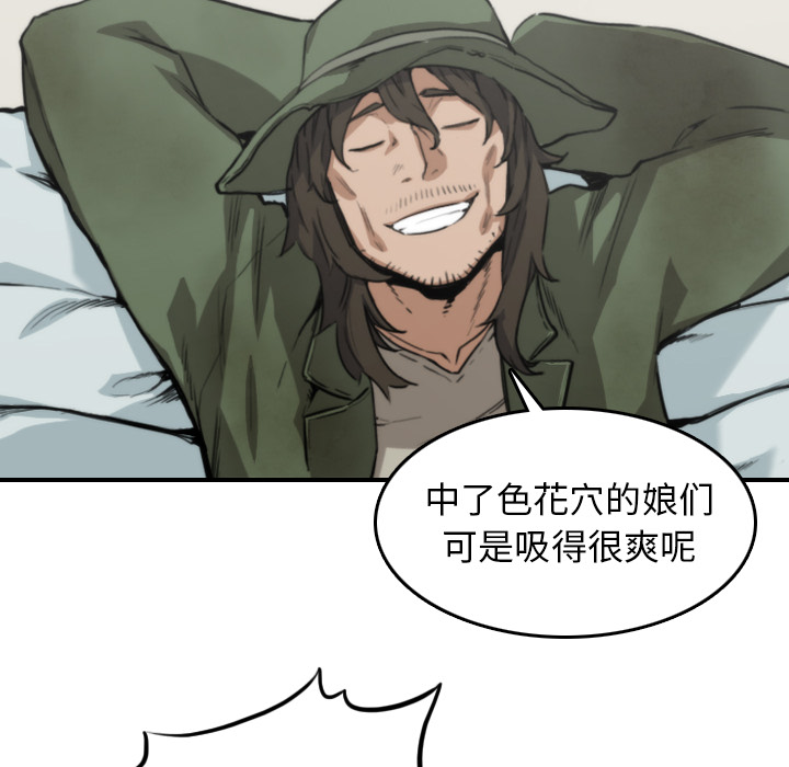 [韩国漫画] 色花穴 奇幻,巨乳大奶#[109P]-14