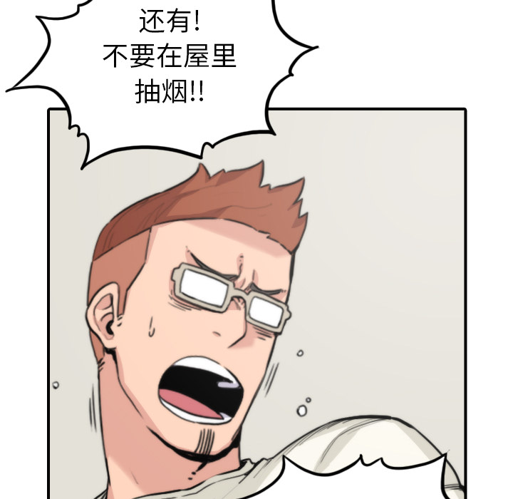 [韩国漫画] 色花穴 奇幻,巨乳大奶#[109P]-15