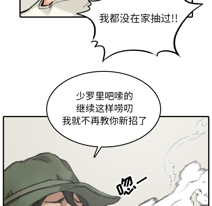 [韩国漫画] 色花穴 奇幻,巨乳大奶#[109P]-16