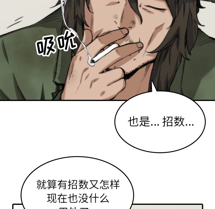 [韩国漫画] 色花穴 奇幻,巨乳大奶#[109P]-20
