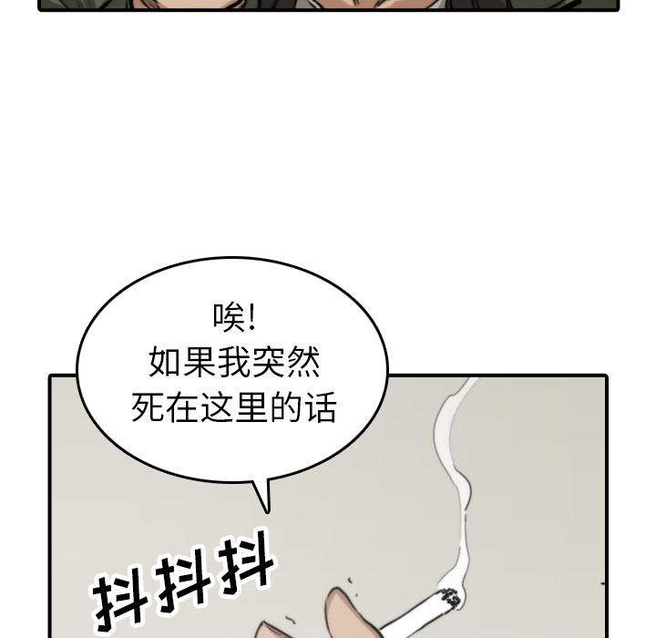 [韩国漫画] 色花穴 奇幻,巨乳大奶#[109P]-22