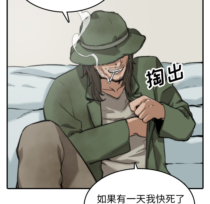 [韩国漫画] 色花穴 奇幻,巨乳大奶#[109P]-26