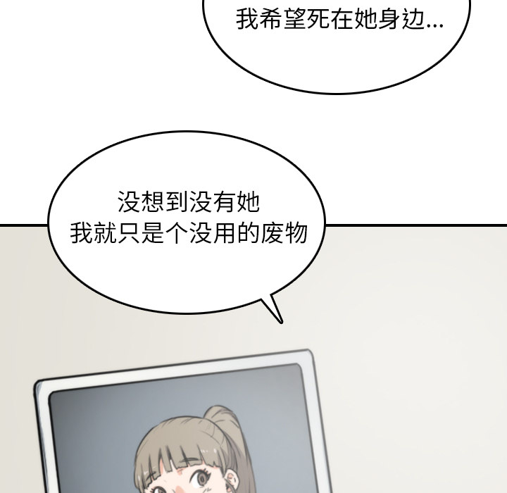 [韩国漫画] 色花穴 奇幻,巨乳大奶#[109P]-27