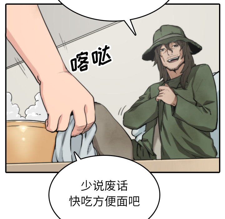[韩国漫画] 色花穴 奇幻,巨乳大奶#[109P]-29