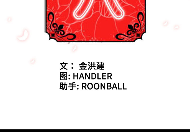 [韩国漫画] 色花穴 奇幻,巨乳大奶#[109P]-3