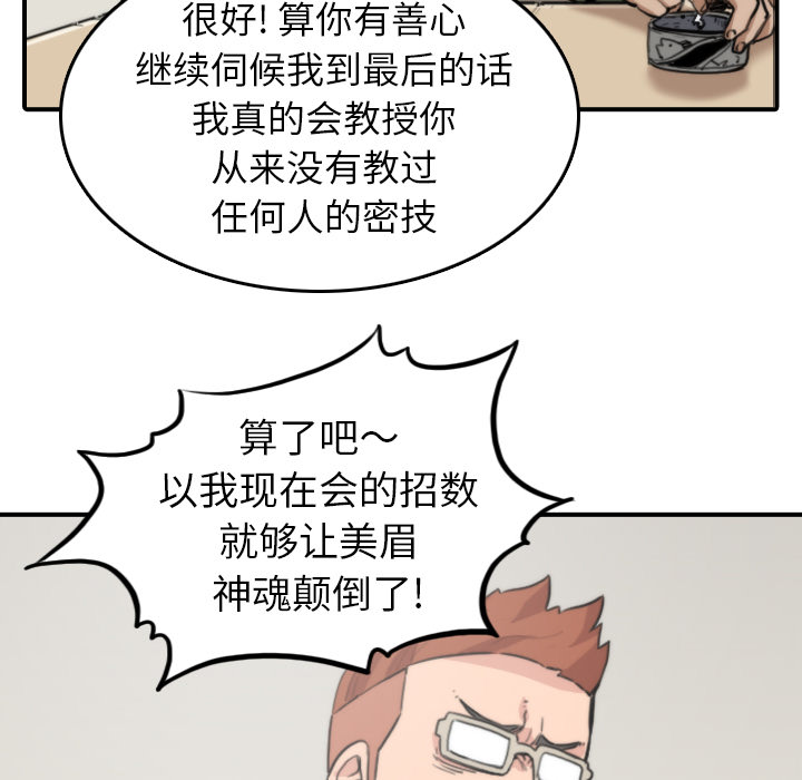 [韩国漫画] 色花穴 奇幻,巨乳大奶#[109P]-31