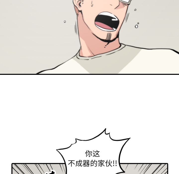 [韩国漫画] 色花穴 奇幻,巨乳大奶#[109P]-32