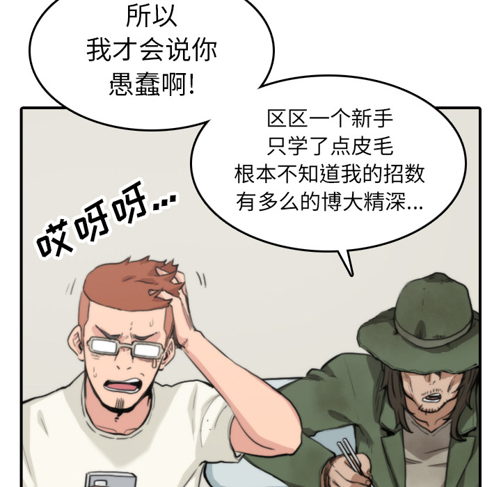 [韩国漫画] 色花穴 奇幻,巨乳大奶#[109P]-34