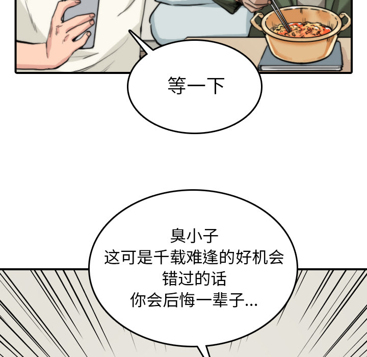 [韩国漫画] 色花穴 奇幻,巨乳大奶#[109P]-35