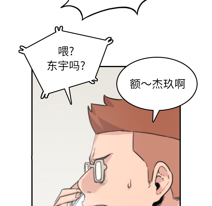 [韩国漫画] 色花穴 奇幻,巨乳大奶#[109P]-37
