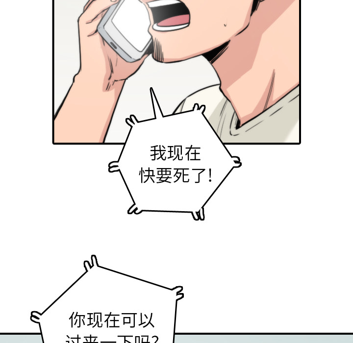 [韩国漫画] 色花穴 奇幻,巨乳大奶#[109P]-38