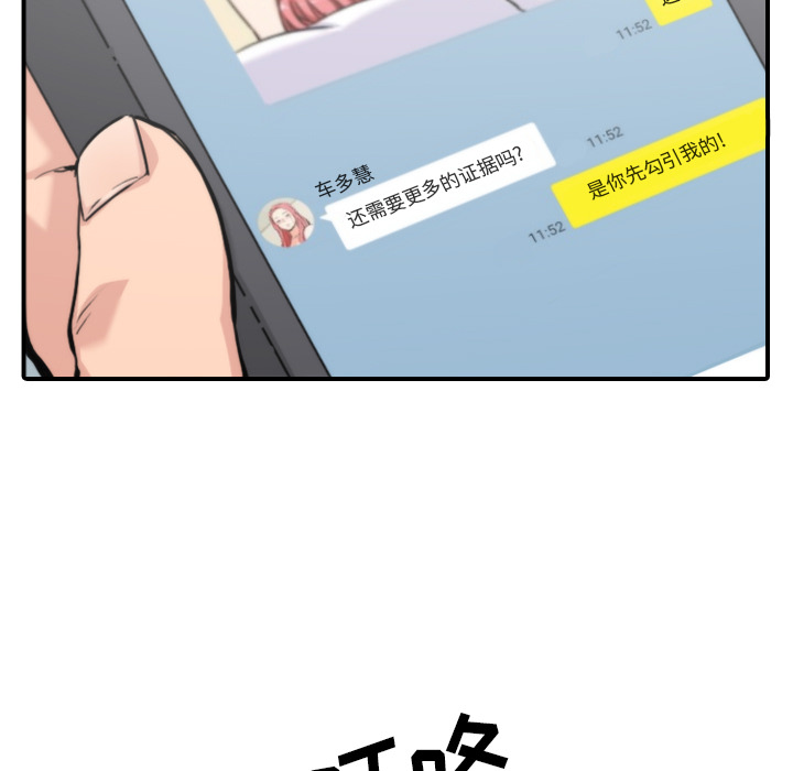 [韩国漫画] 色花穴 奇幻,巨乳大奶#[109P]-47