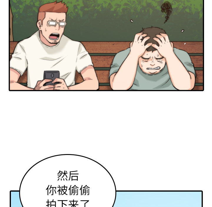 [韩国漫画] 色花穴 奇幻,巨乳大奶#[109P]-50